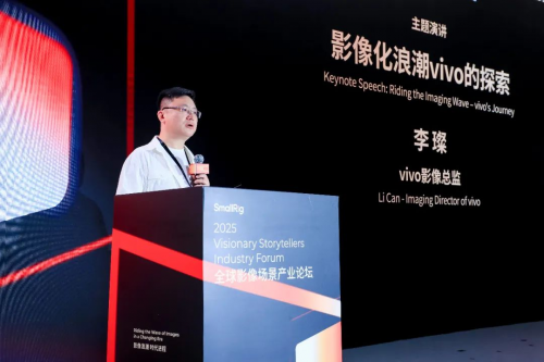 2025國(guó)際影像文化周深圳開幕:SmallRig全球影像場(chǎng)景產(chǎn)業(yè)論壇解碼影像未來，構(gòu)建場(chǎng)景生態(tài)協(xié)同新范式