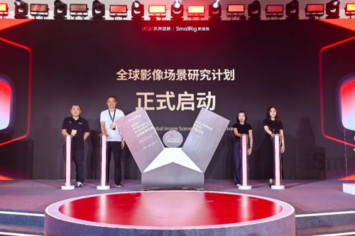 2025國(guó)際影像文化周深圳開幕:SmallRig全球影像場(chǎng)景產(chǎn)業(yè)論壇解碼影像未來，構(gòu)建場(chǎng)景生態(tài)協(xié)同新范式