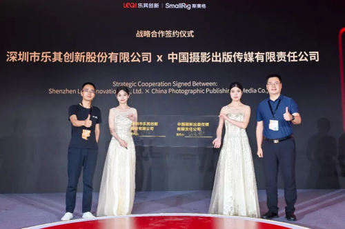 2025國(guó)際影像文化周深圳開幕:SmallRig全球影像場(chǎng)景產(chǎn)業(yè)論壇解碼影像未來，構(gòu)建場(chǎng)景生態(tài)協(xié)同新范式