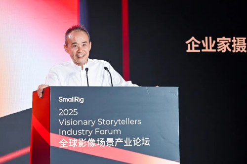 2025國(guó)際影像文化周深圳開幕:SmallRig全球影像場(chǎng)景產(chǎn)業(yè)論壇解碼影像未來，構(gòu)建場(chǎng)景生態(tài)協(xié)同新范式
