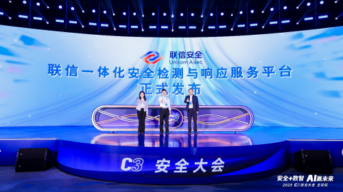 安全+數(shù)智 AI贏未來 C3安全大會?2025重磅發(fā)布