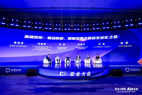 安全+數(shù)智 AI贏未來(lái) C3安全大會(huì)?2025盛大啟幕——AI XDR開(kāi)啟體系化聯(lián)動(dòng)防御新時(shí)代
