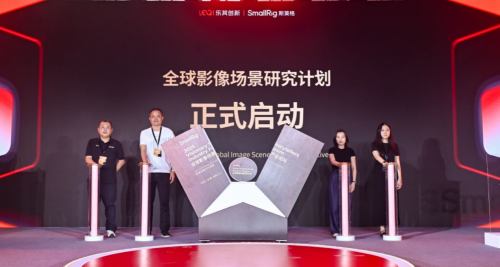 SmallRig全球影像場(chǎng)景產(chǎn)業(yè)論壇：場(chǎng)景化驅(qū)動(dòng)手機(jī)影像進(jìn)入2.0時(shí)代