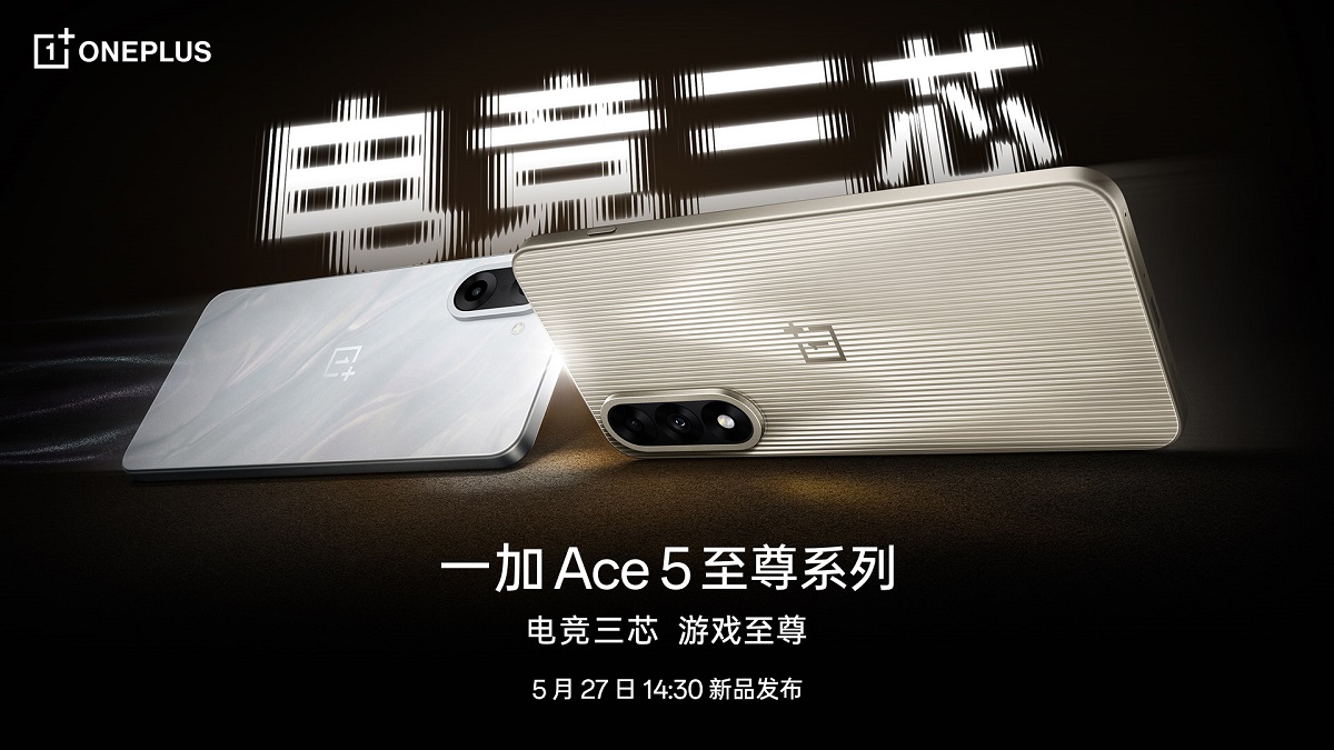 【直播】一加 Ace 5 至尊系列新品發(fā)布會