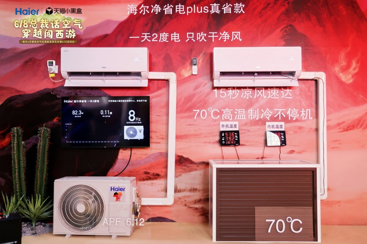 換季洗空調(diào)更要洗空氣！釋放億級負離子的海爾洗空氣空調(diào)天貓上市