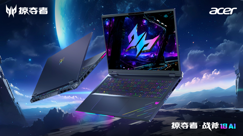 RTX5090的游戲本長(zhǎng)啥樣？掠奪者電競(jìng)家族2025王者啟航！