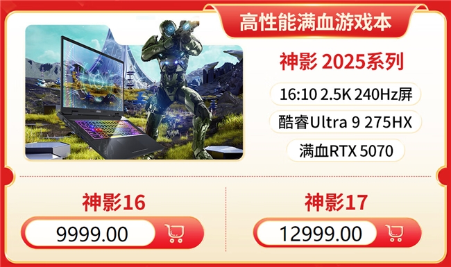 微星筆記本618大促國補至高立減2000元：購機抽免單等多重好禮！