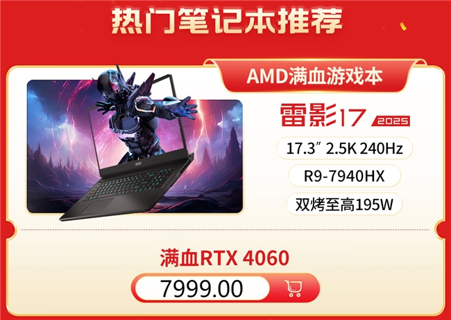 微星筆記本618大促國補至高立減2000元：購機抽免單等多重好禮！