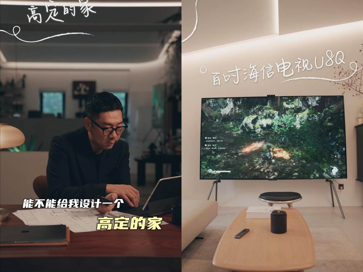 高定電視：為什么設(shè)計(jì)師們都推薦海信U8Q？
