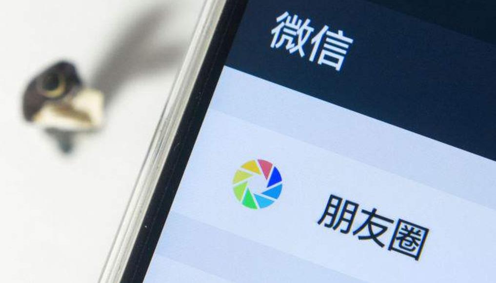 ?微信朋友圈訪客功能傳聞再起 騰訊客服緊急辟謠