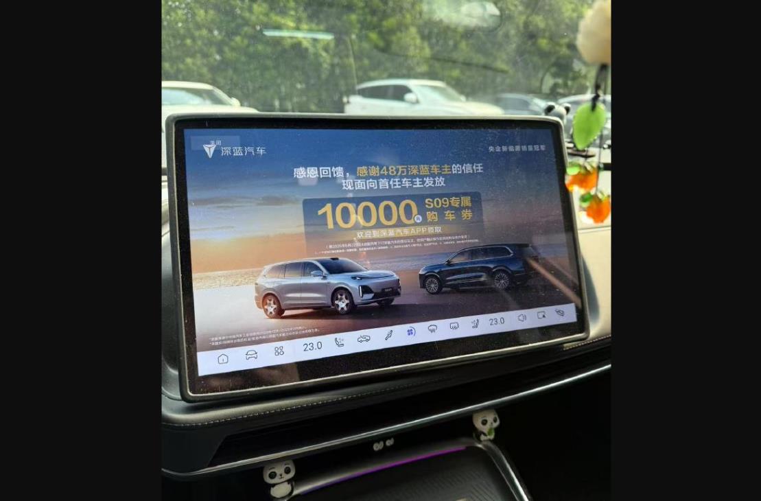 深藍汽車"感恩廣告"惹眾怒：老車主為何集體抵制？