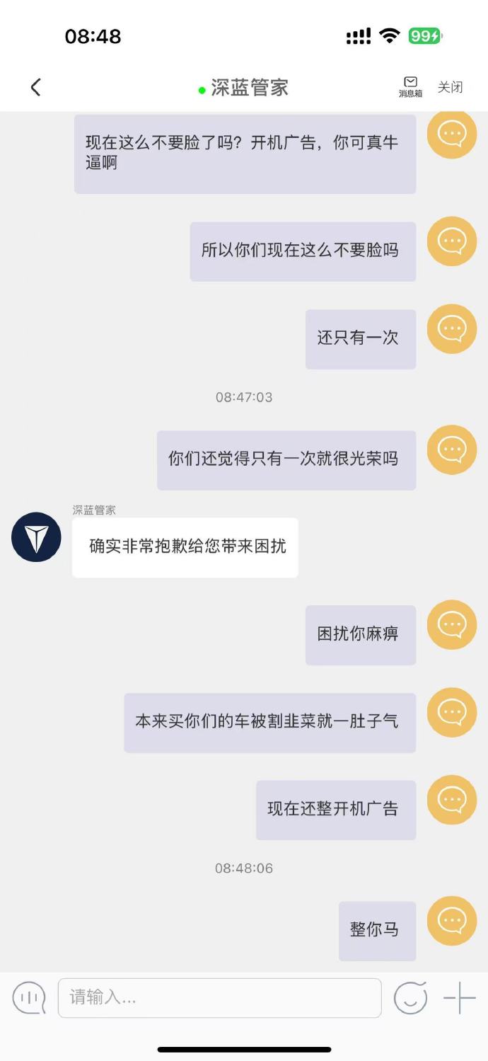 深藍汽車"感恩廣告"惹眾怒：老車主為何集體抵制？