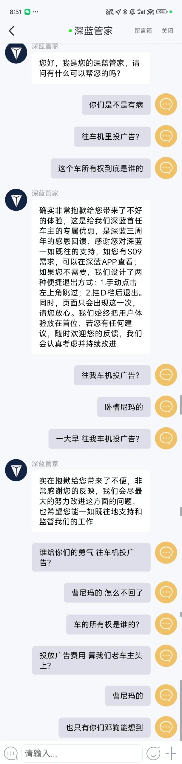 深藍汽車"感恩廣告"惹眾怒：老車主為何集體抵制？