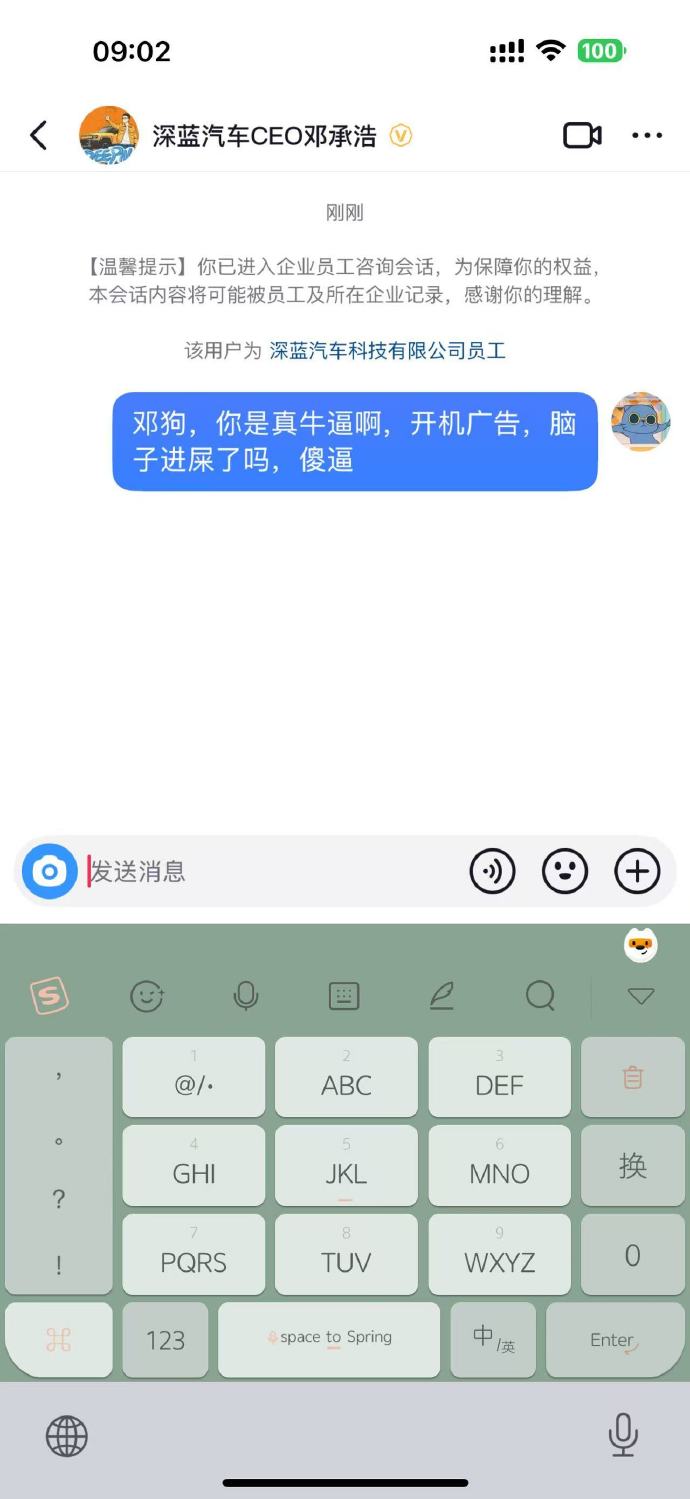 深藍汽車"感恩廣告"惹眾怒：老車主為何集體抵制？