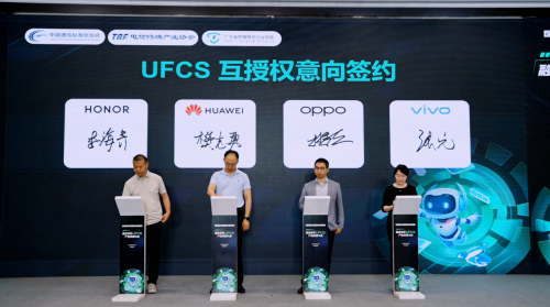 從“各自為戰(zhàn)”到“一充通用”：UFCS大會催生快充產(chǎn)業(yè)“中國標(biāo)準(zhǔn)”