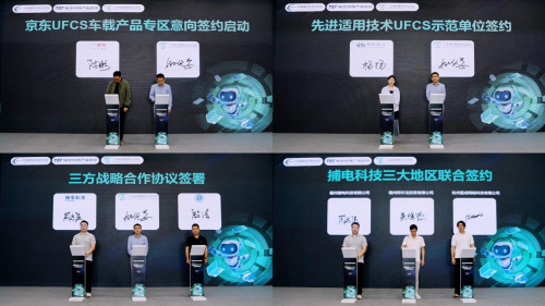 從“各自為戰(zhàn)”到“一充通用”：UFCS大會催生快充產(chǎn)業(yè)“中國標(biāo)準(zhǔn)”
