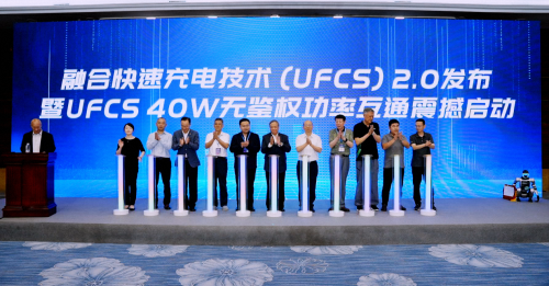從“各自為戰(zhàn)”到“一充通用”：UFCS大會催生快充產(chǎn)業(yè)“中國標(biāo)準(zhǔn)”