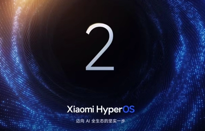 小米澎湃 OS 2 年中升級(jí)公告發(fā)布，首批機(jī)型今日起陸續(xù)推送