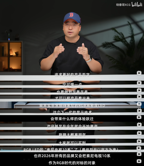 索尼RGB高密度LED顯示系統(tǒng)，值得等待！