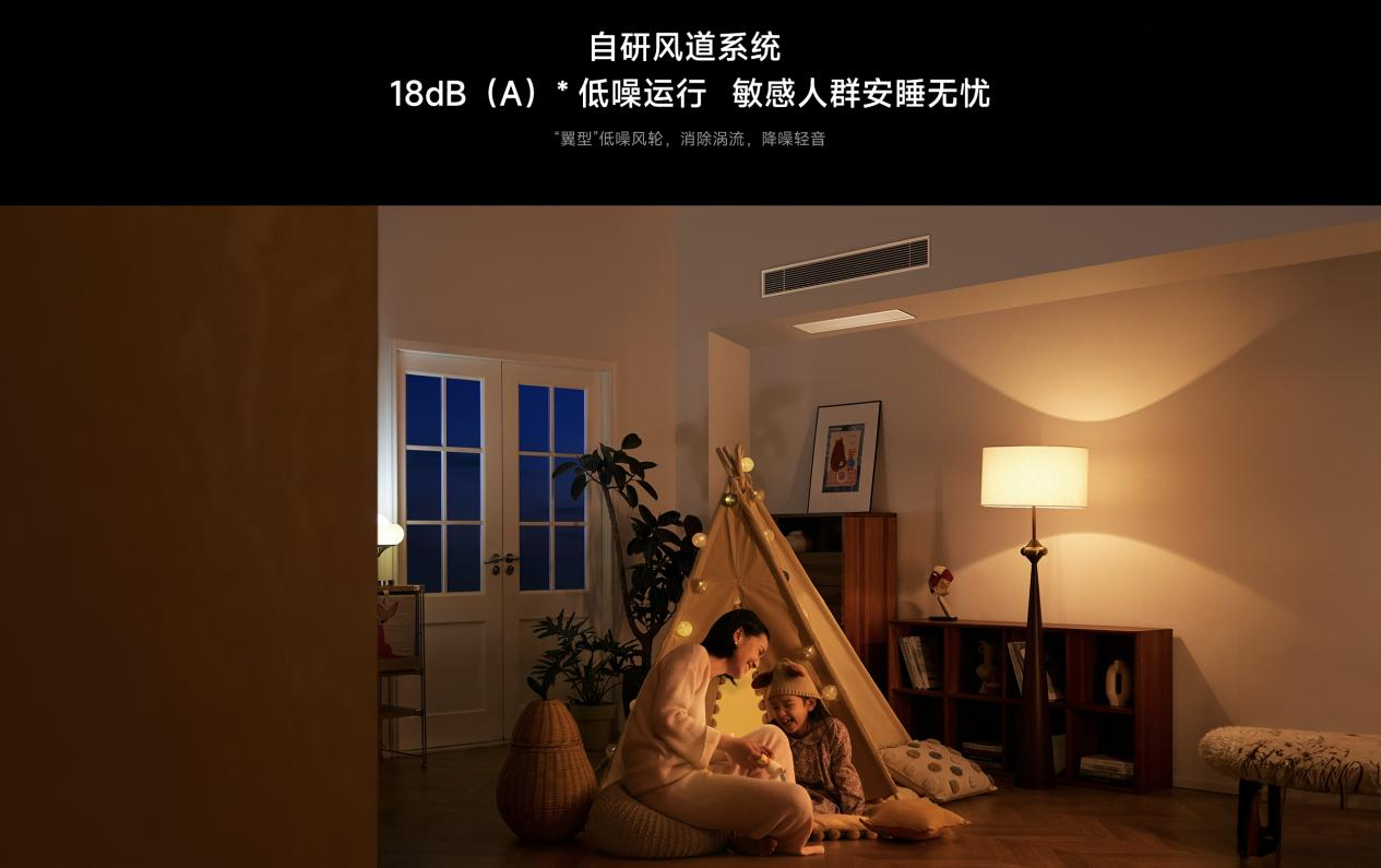 小米家用中央空調(diào)創(chuàng)新成果獲評(píng)國際領(lǐng)先水平