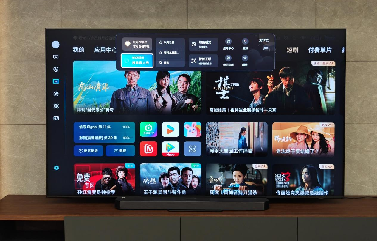 三星Neo QLED 4K QN90F深度評(píng)測(cè)  重新定義家庭影音體驗(yàn)