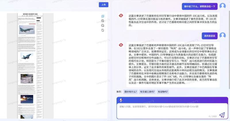 云從科技從容大模型登頂全球多模態(tài)評測榜首 中國AI首超國際巨頭