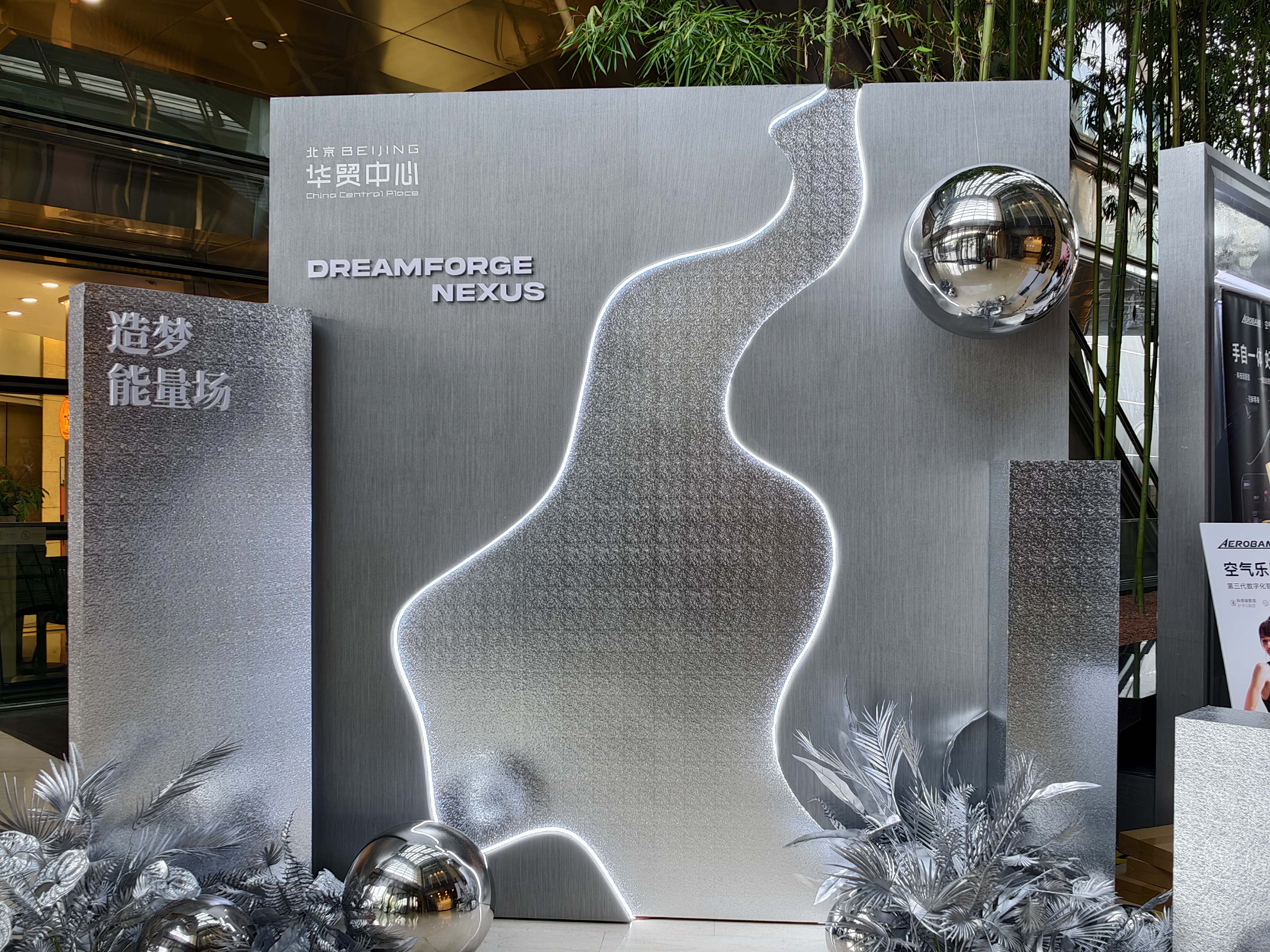 科技藝術(shù)碰撞，商業(yè)機(jī)遇綻放！華貿(mào)中心AI科技藝術(shù)節(jié)，共赴科技藝術(shù)盛宴！