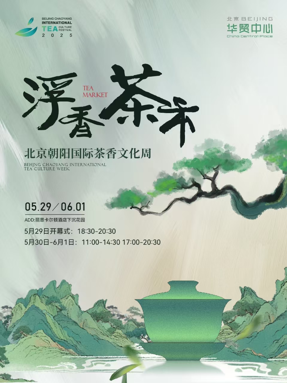 科技藝術(shù)碰撞，商業(yè)機(jī)遇綻放！華貿(mào)中心AI科技藝術(shù)節(jié)，共赴科技藝術(shù)盛宴！