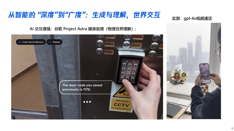 大模型時代：內(nèi)容產(chǎn)業(yè)智變新浪潮