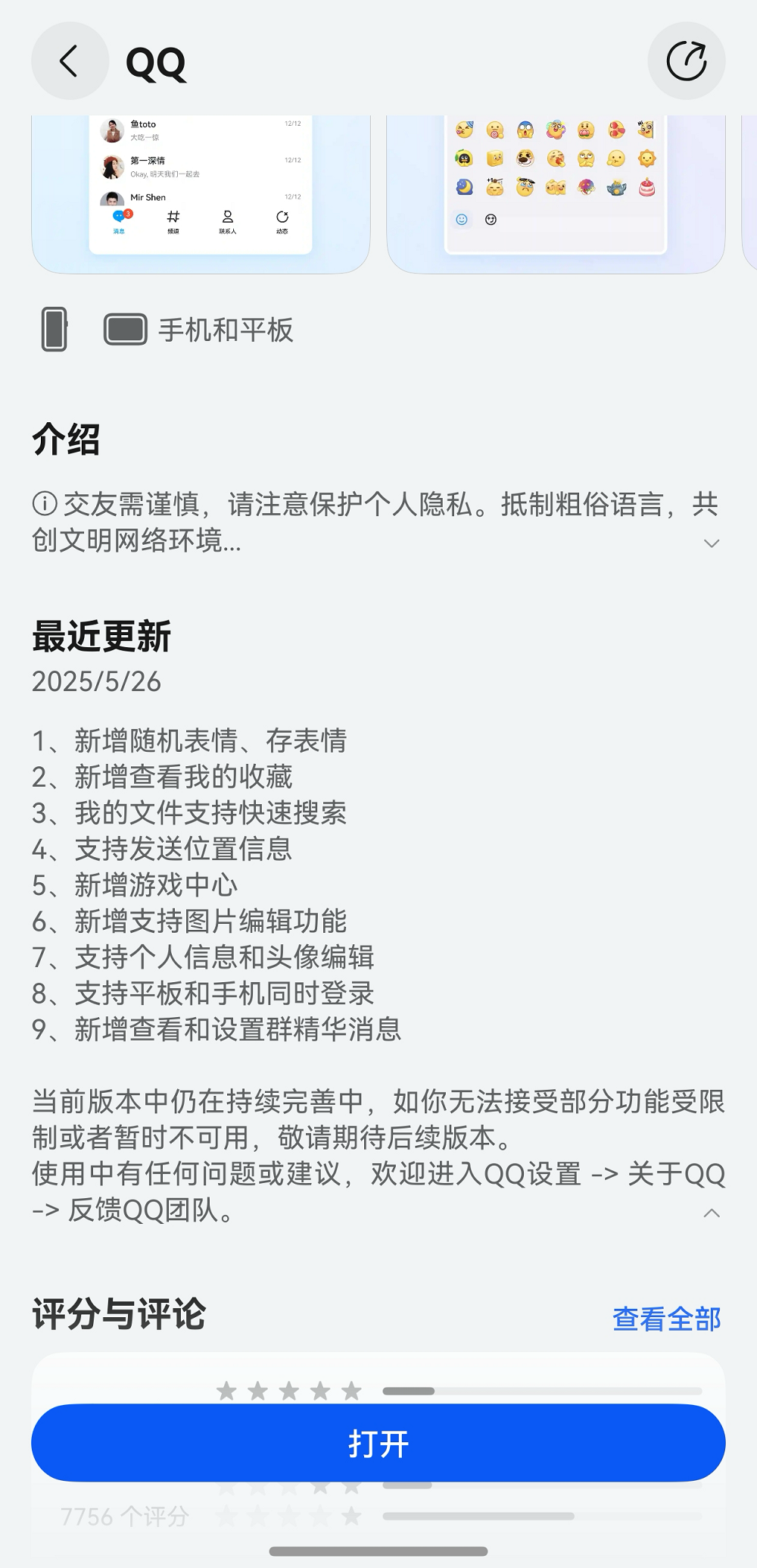 華為nova 14系列首銷一周，鴻蒙生態(tài)不斷上新、日日向好！