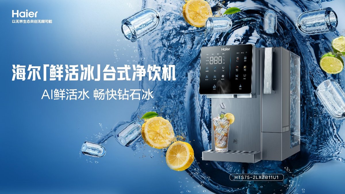 嘉電評測“蓋章”！海爾「鮮活冰」獲權(quán)威認證