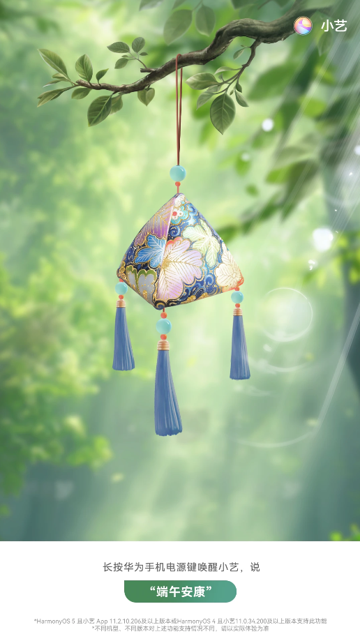 端午假期必備：華為Pura X搭配鴻蒙應(yīng)用，解鎖假期更多精彩