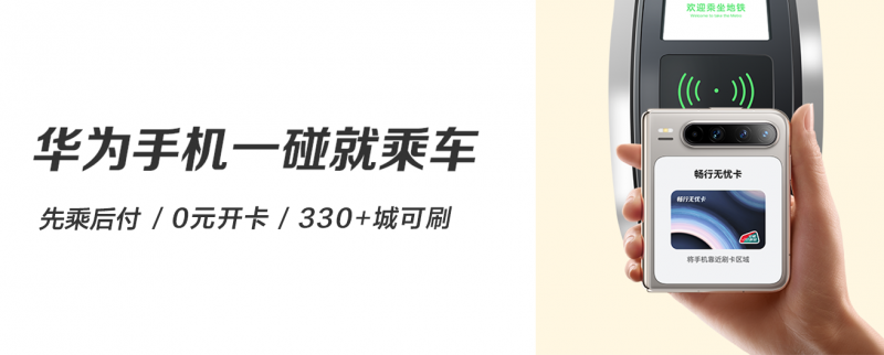 端午假期必備：華為Pura X搭配鴻蒙應(yīng)用，解鎖假期更多精彩
