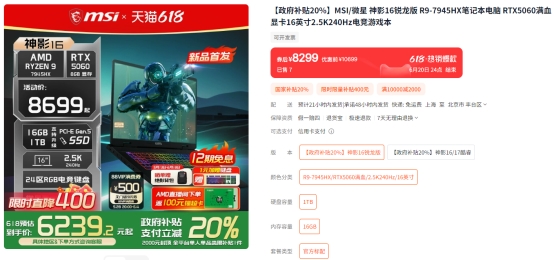 微星游戲本新品5060/5070配置上市，神影/星影系列國(guó)補(bǔ)爆款搶先購(gòu)！