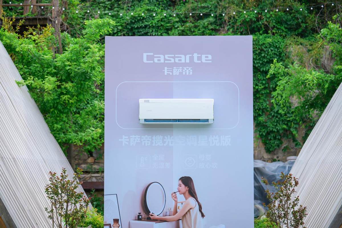 都想爭(zhēng)高端空調(diào)市場(chǎng)一杯羹？卡薩帝份額56.3%居第一
