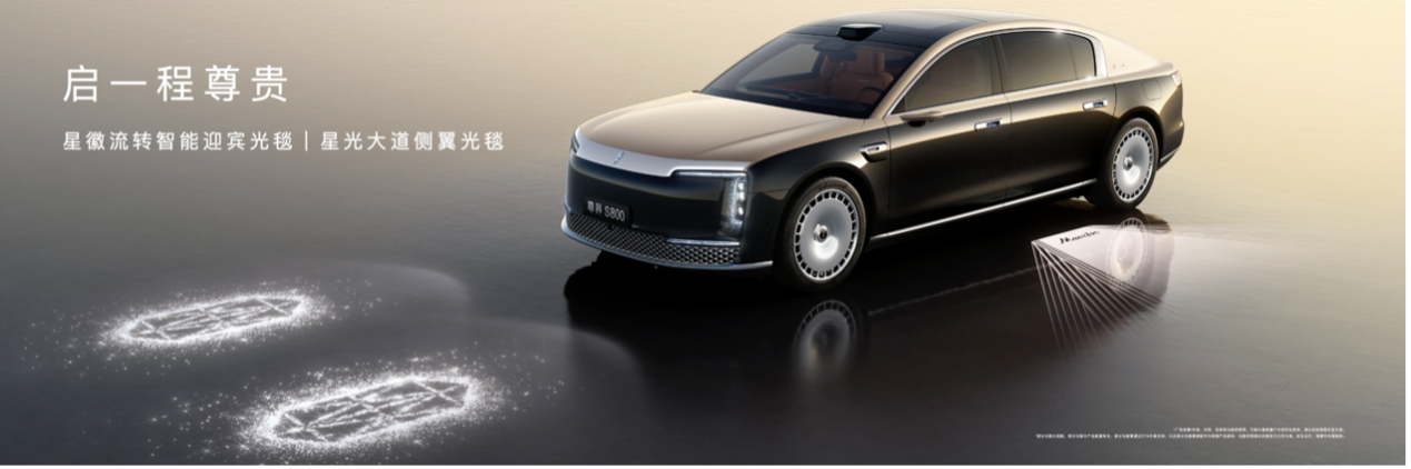 破局百萬市場！尊界S800以技術(shù)+體驗定義智能電車超豪華新范式