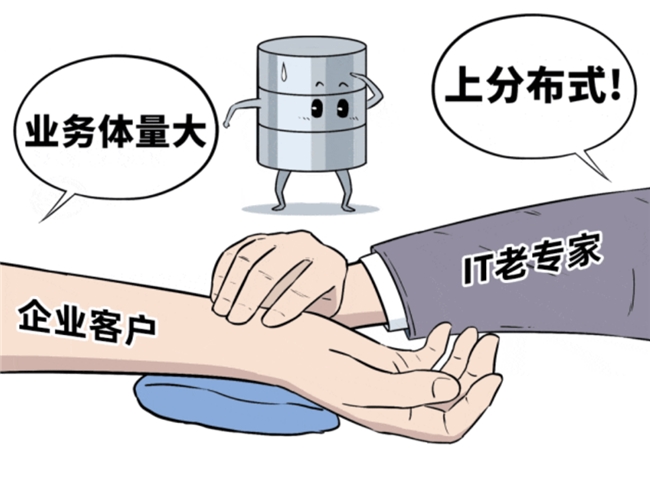 分布式數(shù)據(jù)庫不是萬能藥，小心掉坑花冤枉錢！