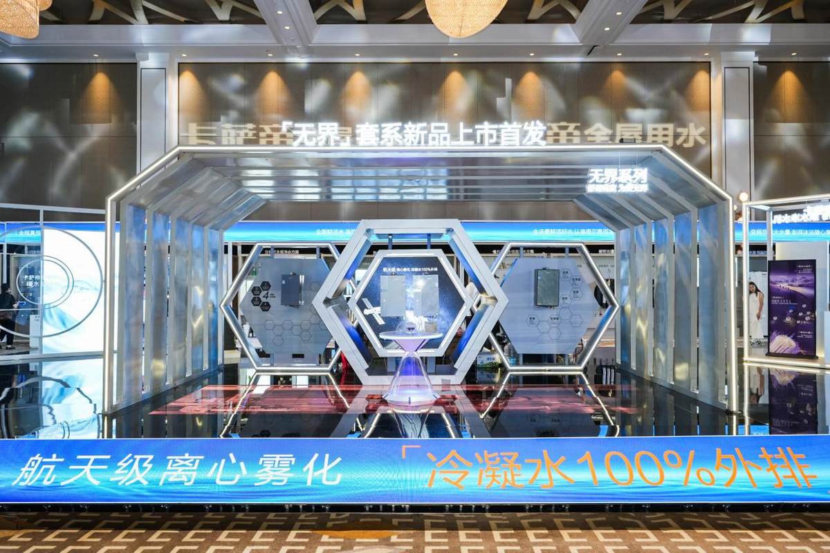 買一級(jí)能效熱水器只看熱效率？卡薩帝：冷凝水100%外排是關(guān)鍵