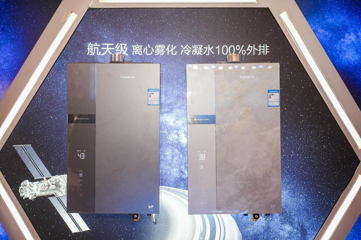買一級(jí)能效熱水器只看熱效率？卡薩帝：冷凝水100%外排是關(guān)鍵
