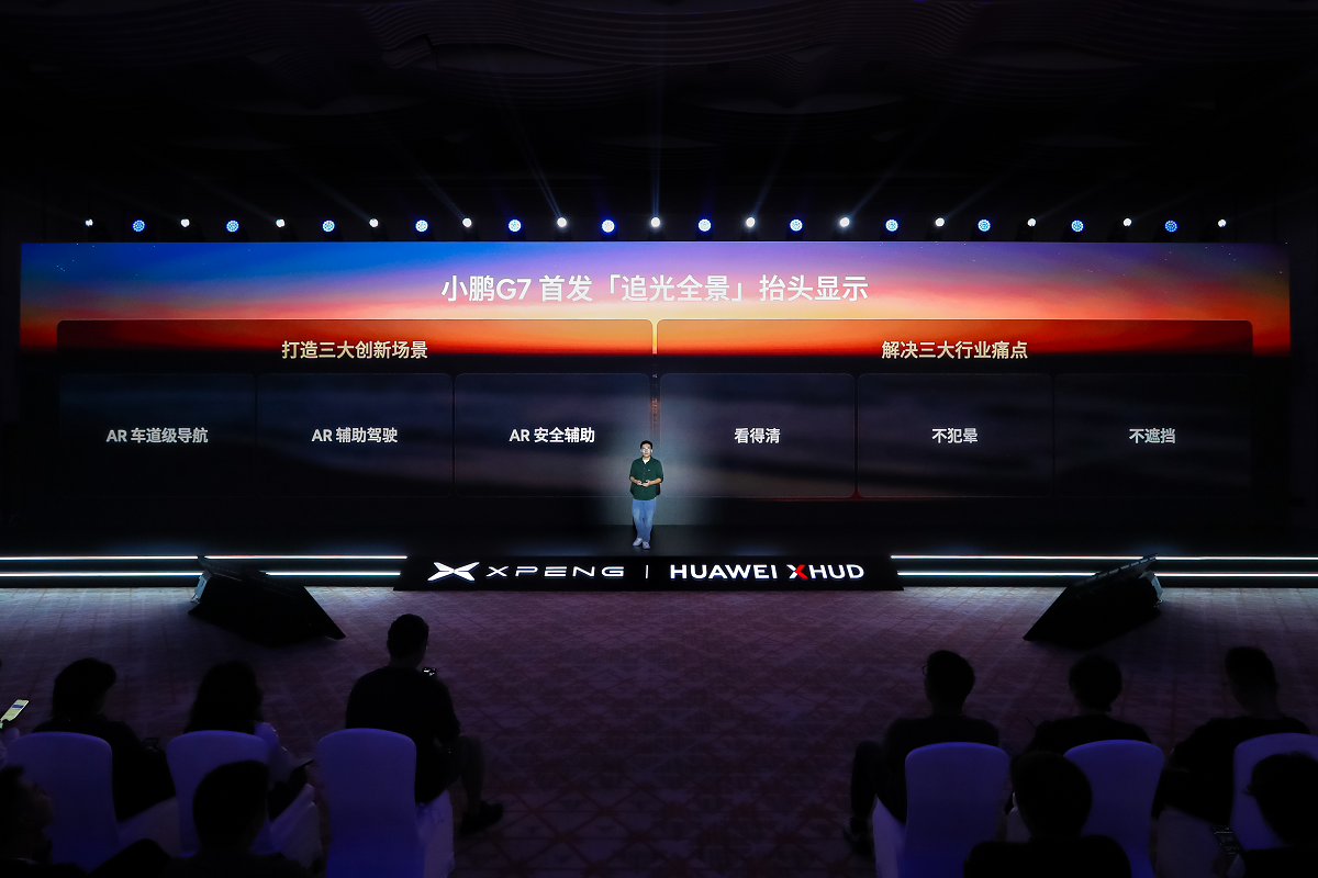 小鵬聯(lián)手華為造出世界最好的AR-HUD   重構(gòu)車載顯示技術(shù)新標(biāo)準(zhǔn)