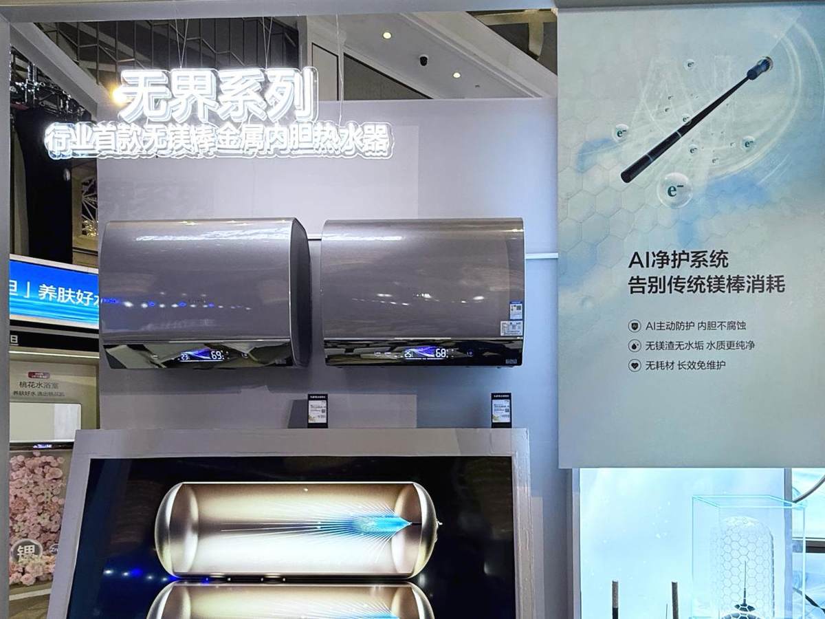 破行業(yè)難題！海爾水產(chǎn)業(yè)發(fā)布「無(wú)界」套系硬核新品