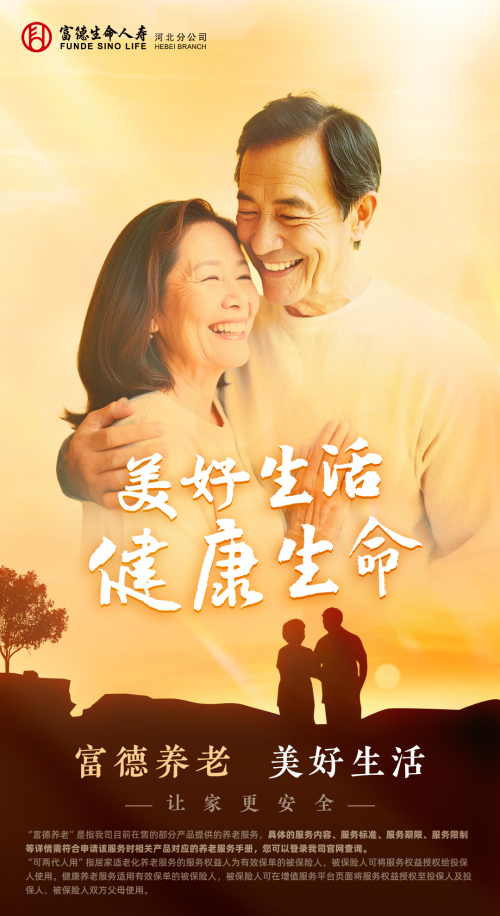 科技照亮銀發(fā)生活 創(chuàng)新編織幸福晚年