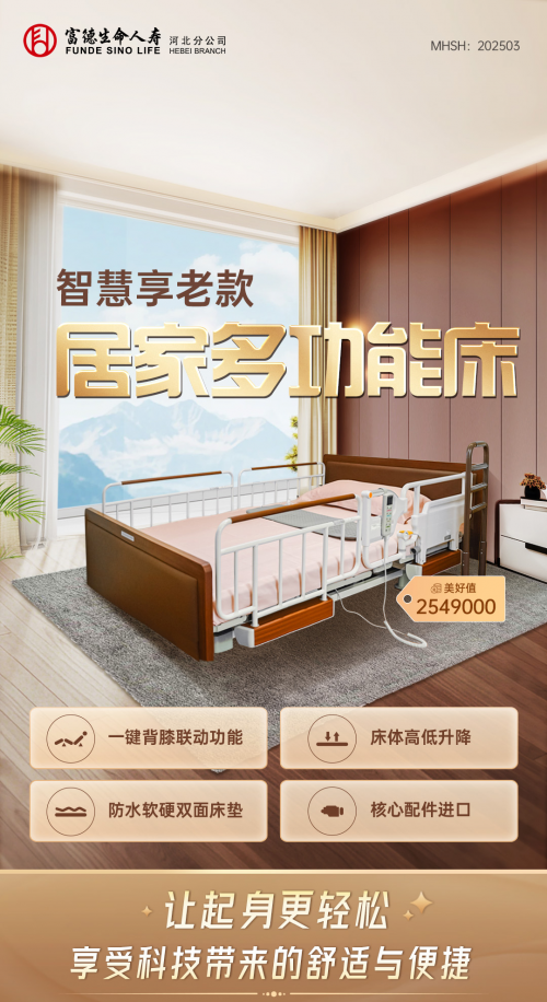 科技照亮銀發(fā)生活 創(chuàng)新編織幸福晚年