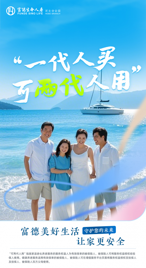 科技照亮銀發(fā)生活 創(chuàng)新編織幸福晚年