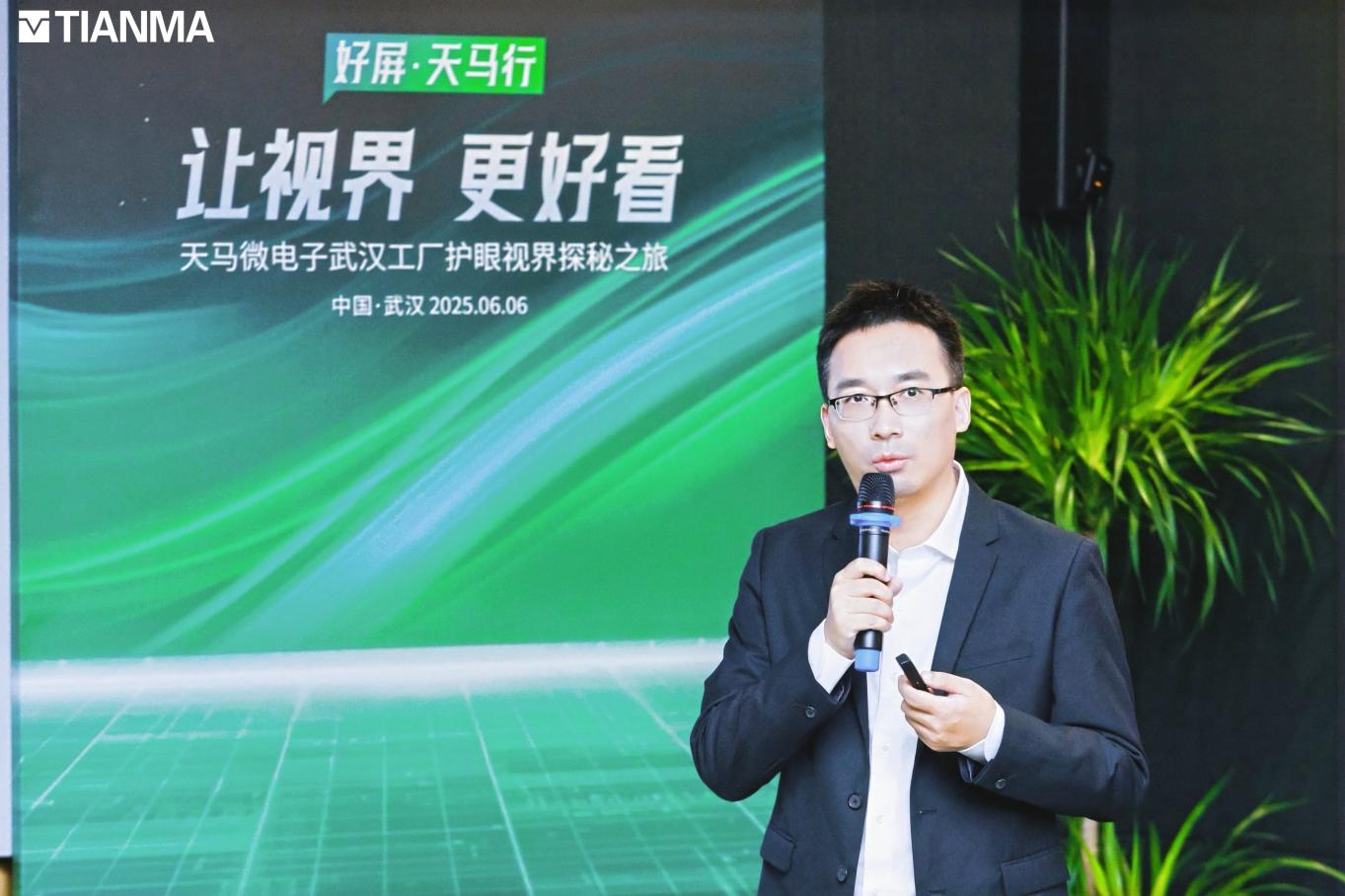 全國愛眼日 天馬在行動(dòng)：五大維度定義護(hù)眼“好屏”新標(biāo)準(zhǔn)