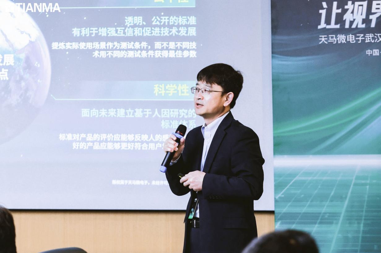 全國愛眼日 天馬在行動(dòng)：五大維度定義護(hù)眼“好屏”新標(biāo)準(zhǔn)