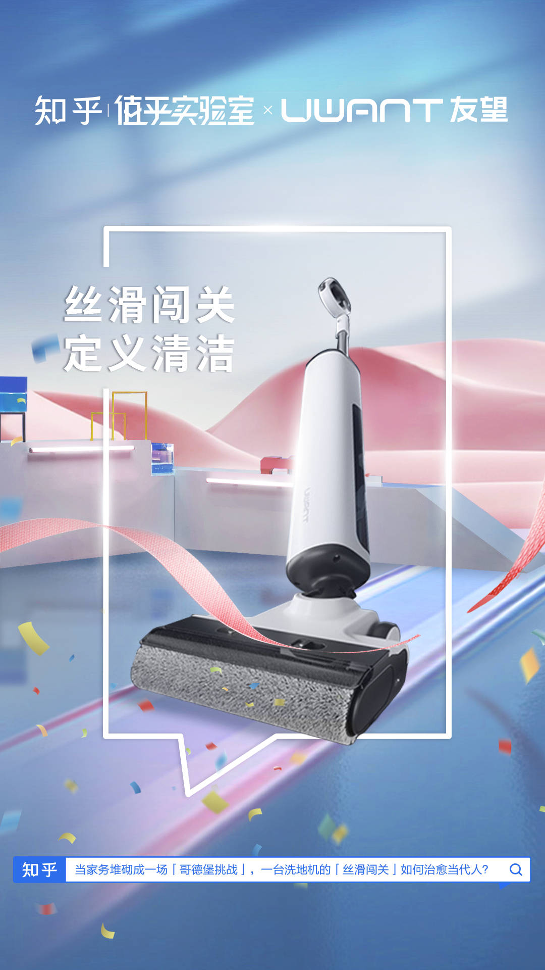 一場重新定義測評規(guī)則的跨界實驗 解碼友望與知乎攜手的清潔行業(yè)革新意義?