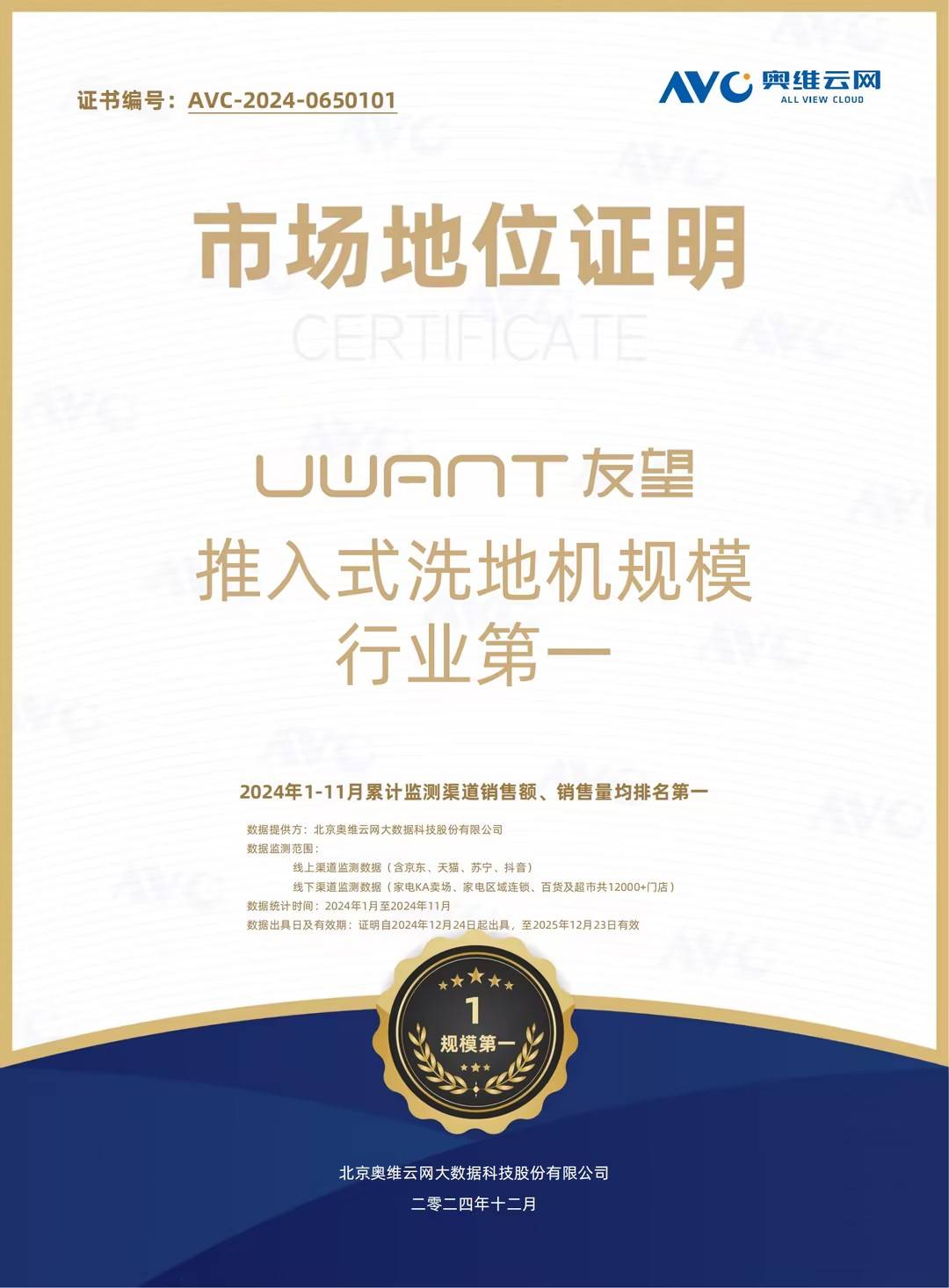 一場重新定義測評規(guī)則的跨界實驗 解碼友望與知乎攜手的清潔行業(yè)革新意義?