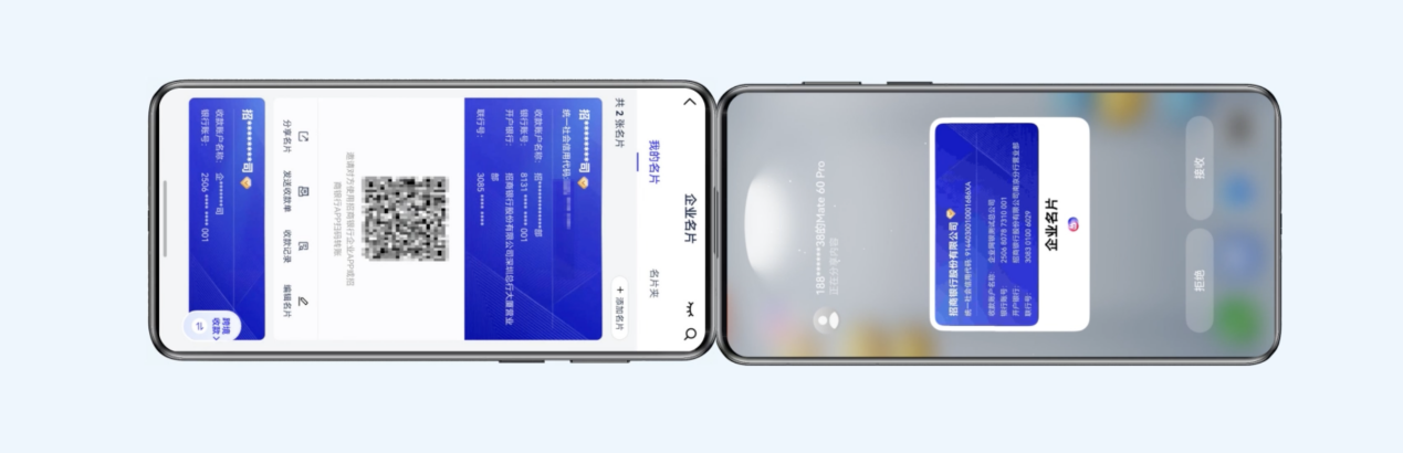“碰一碰”傳遞收款信息！鴻蒙版招行企業(yè)銀行加速企業(yè)財(cái)資管理數(shù)智化