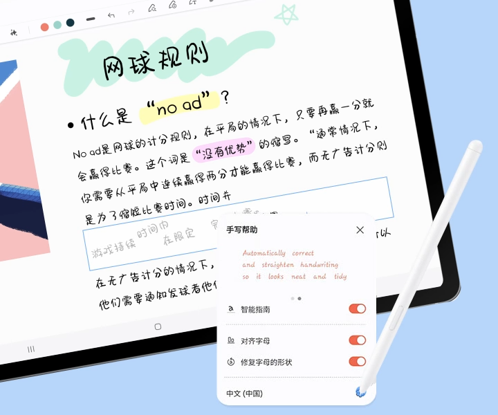 職場反內(nèi)卷必備 三星Galaxy Tab S10 FE讓辦公更輕松